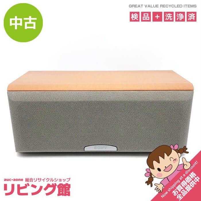 ss7528 ソニー スピーカー ウッド調 SS-CN360H SONY センタースピーカー ブラウン 木目調 オーディオシステム 音響システム 重低音 臨場感 ホームスピーカー
