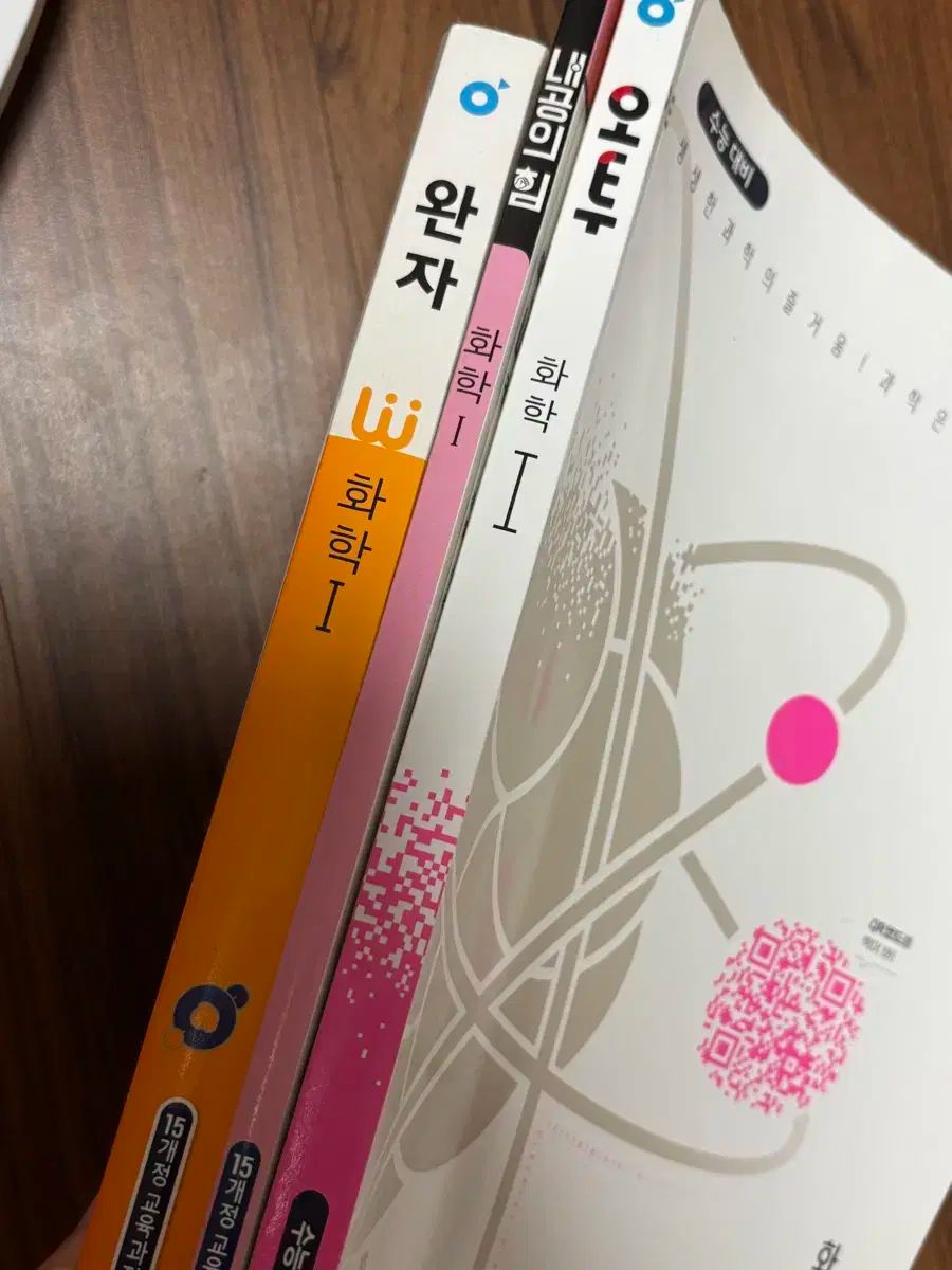 科学 1 華 O2 ワンジャ 内申