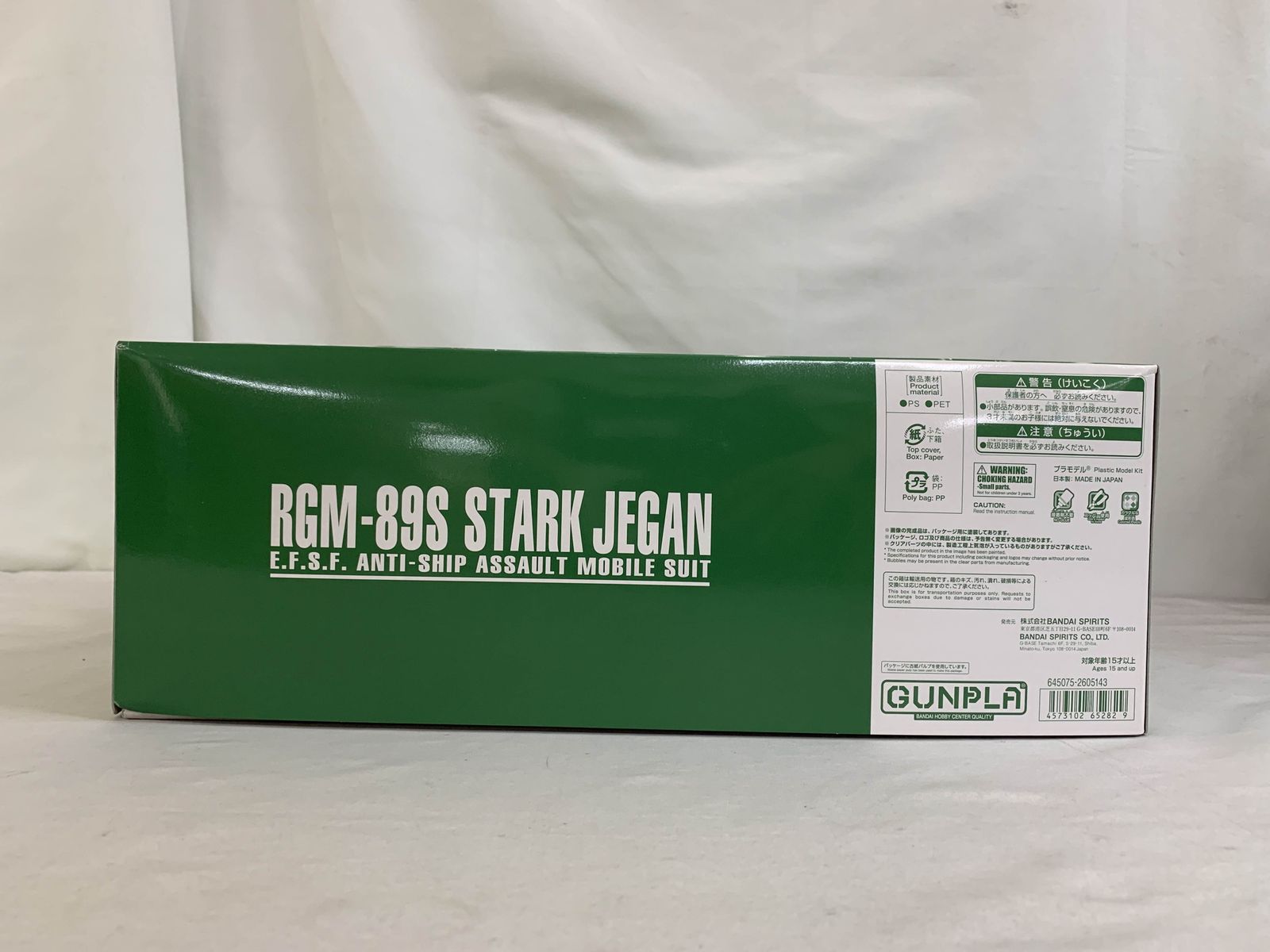 【未開封】1/100 MG RGM-89S スタークジェガン 「機動戦士ガンダムUC」 プレミアムバンダイ限定 [5065282]