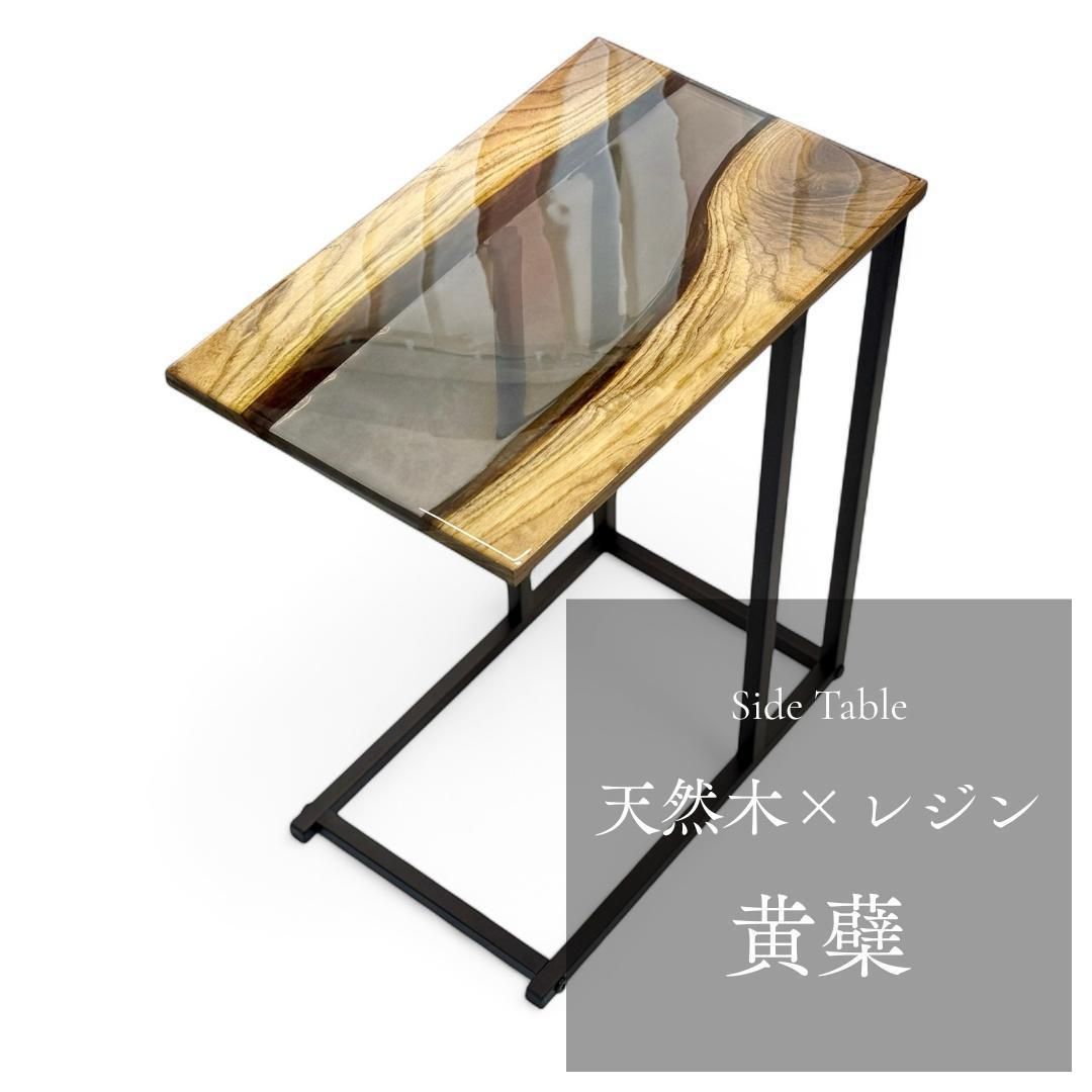 サイドテーブル アイアン 木製 一枚板 コの字 おしゃれ ベッド 50cm 北欧 サイドテーブル アイアン 無垢材 木製 一枚板 コの字 おしゃれ