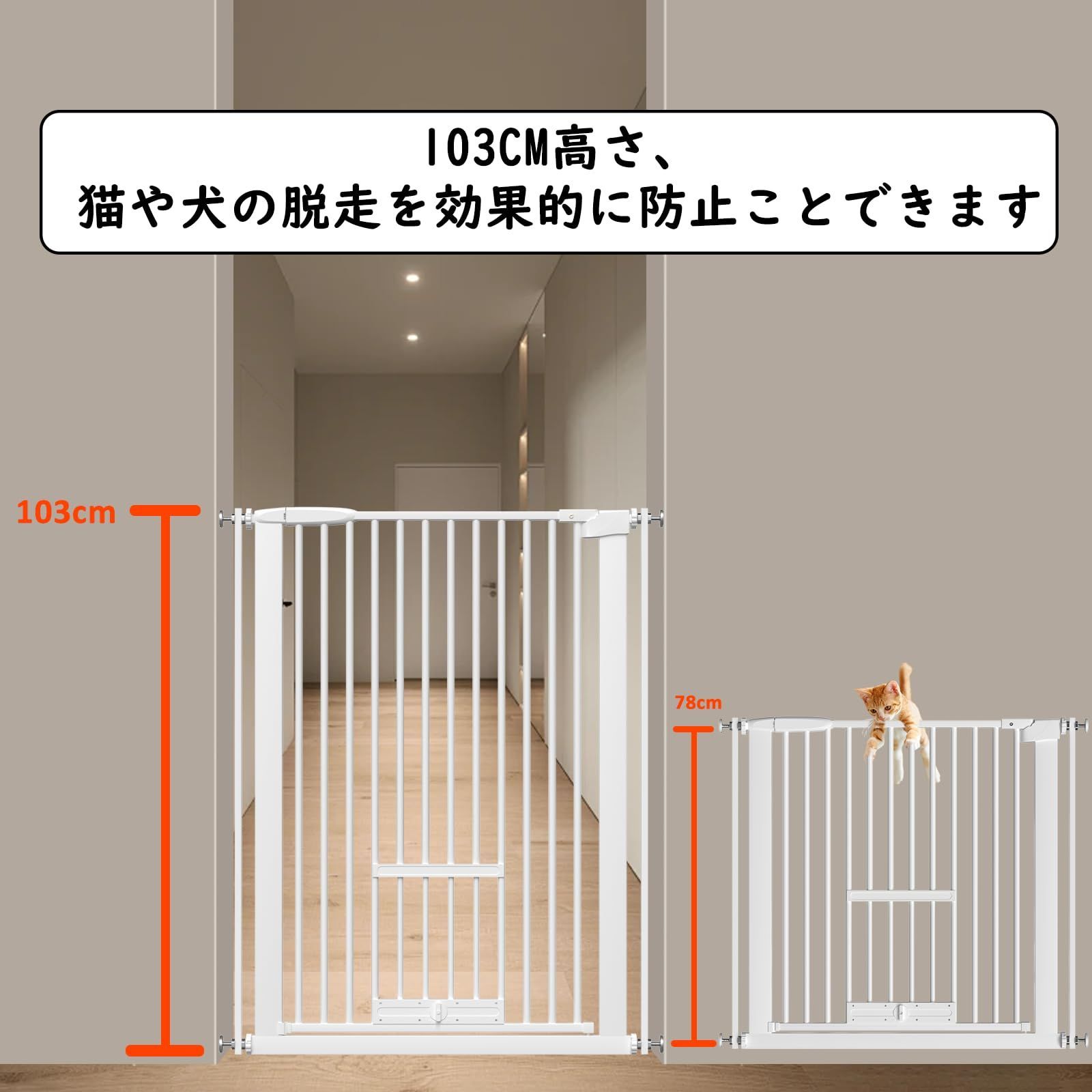 Seogva ペットゲート ベビーゲート 高さ103㎝ 間隔3 ㎝ ドア付き 猫すり抜け防止 飛び越え防止ゲート 猫ドア付きゲート 過密フレーム付き ホワイト 62 71 cm