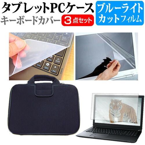  NEC Chromebook Y3 [11.6インチ] ケース カバー 衝撃吸収 PCケース と ブルーライトカット液晶保護フィルム と シリコンキーボードカバー の3点セット メール便送料無料 その他ノートPCアクセサリー