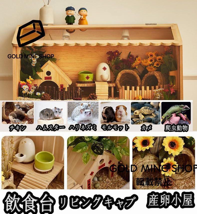 家庭用飼育ケージ