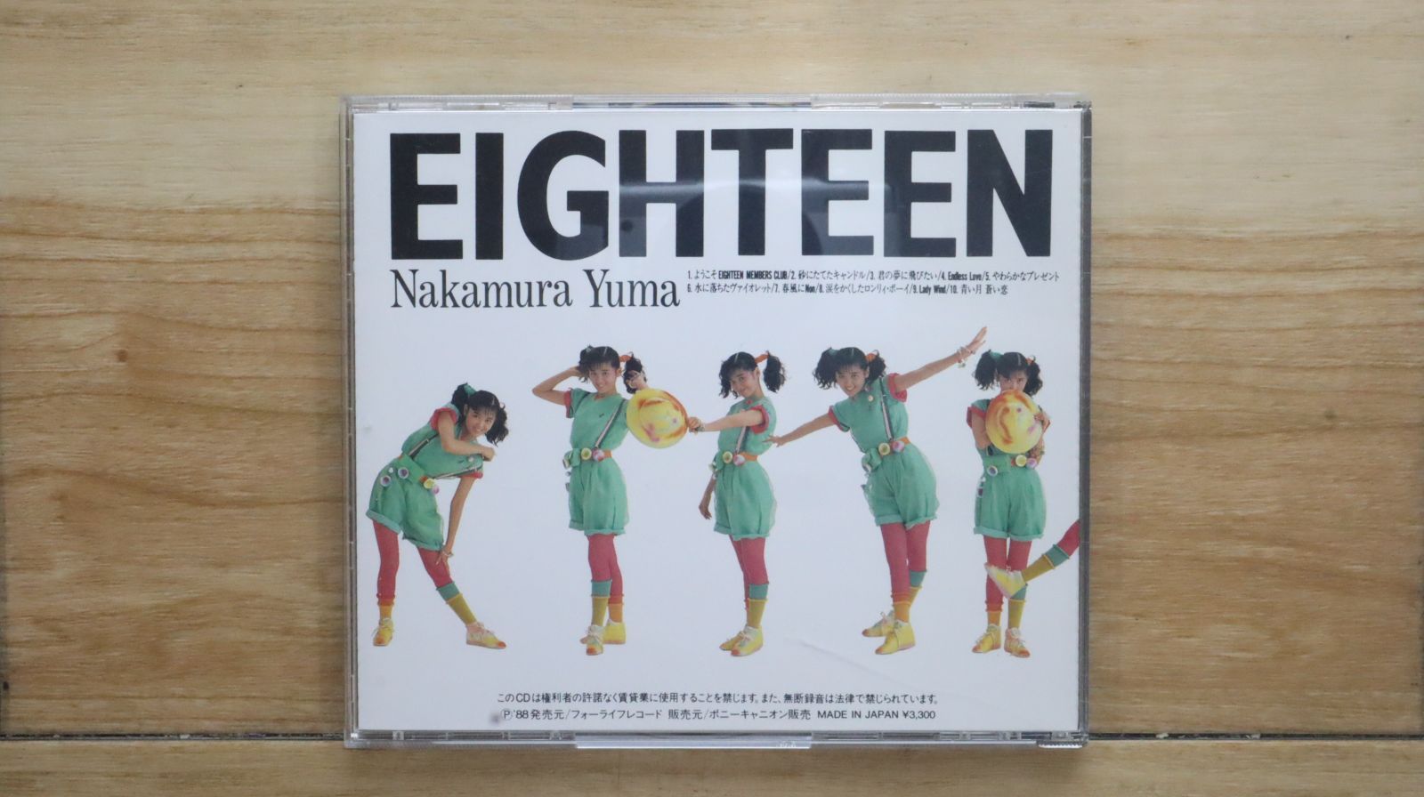 ゆー 国内盤CD☆中村由真/Yuma Nakamura□ EIGHTEEN 【33KD120