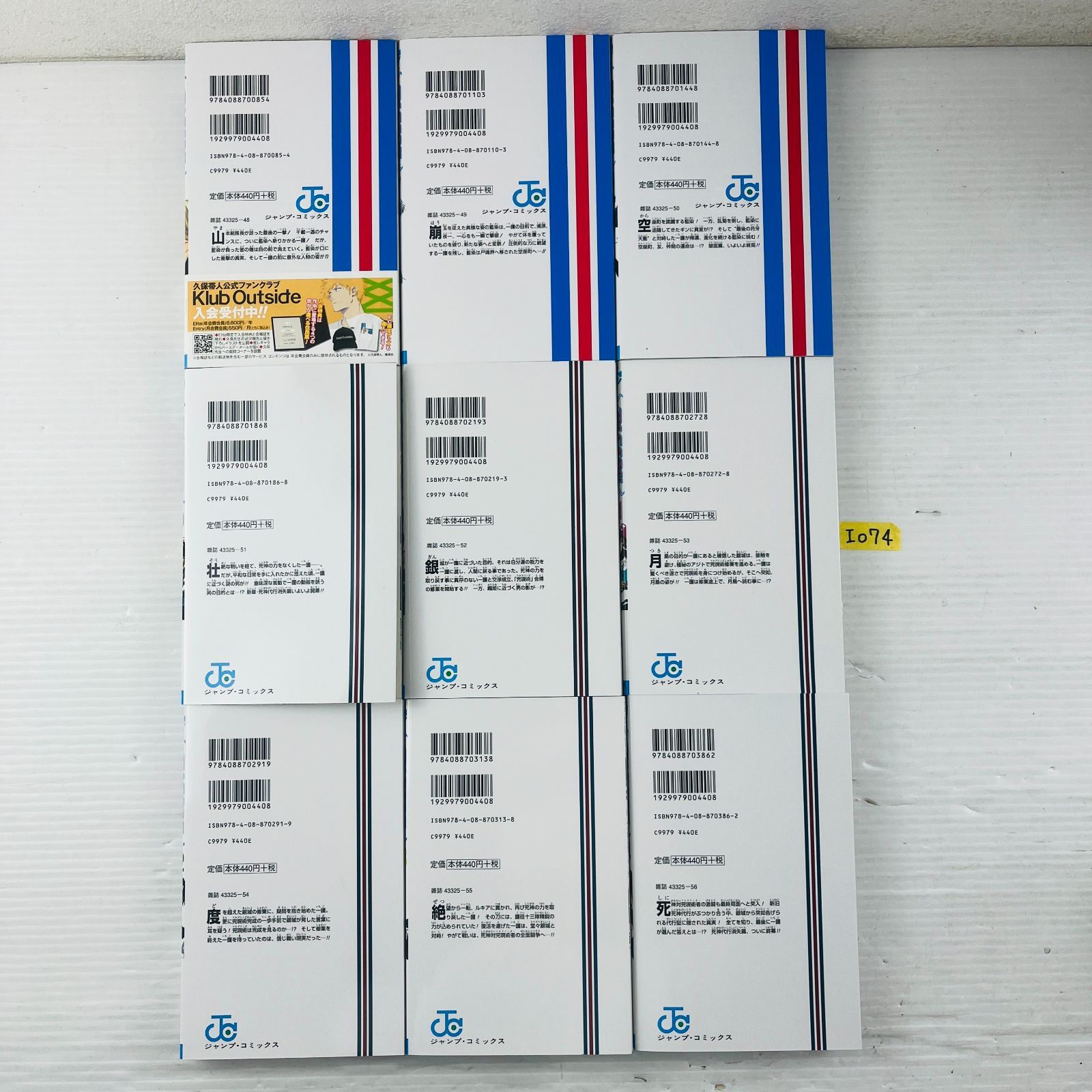 ◇I074【全巻セット】BLEACH ブリーチ 1～74巻 久保帯人 週刊少年