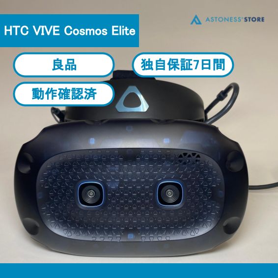 VIVE Cosmos Elite ヘッドセット　フルセット　動作確認済み VIVE Cosmos Elite ヘッドセットフルセット動作確認済み