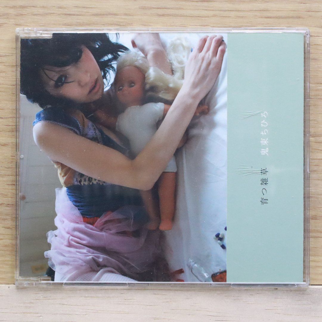 国内盤CD☆鬼束ちひろ/Chihiro Onitsuka□ 育つ雑草 【UMCA5002
