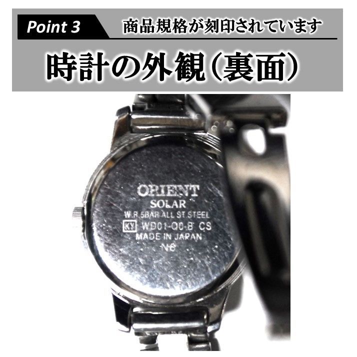 オリエント ソーラー レディース 腕時計 ORIENT SOLOR WD01 Q0-B