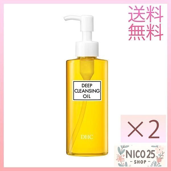 DHC 2個 薬用ディープクレンジングオイル(SSL)150mL