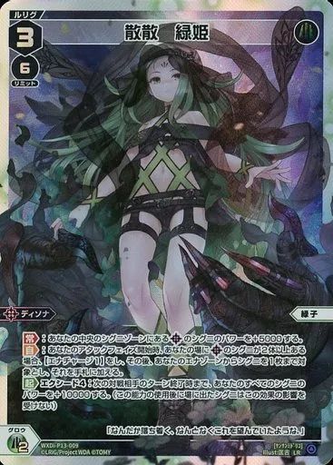 ウィクロス 翠子 ??? カード詳細 – WIXOSS-ウィクロス-｜タカラトミー