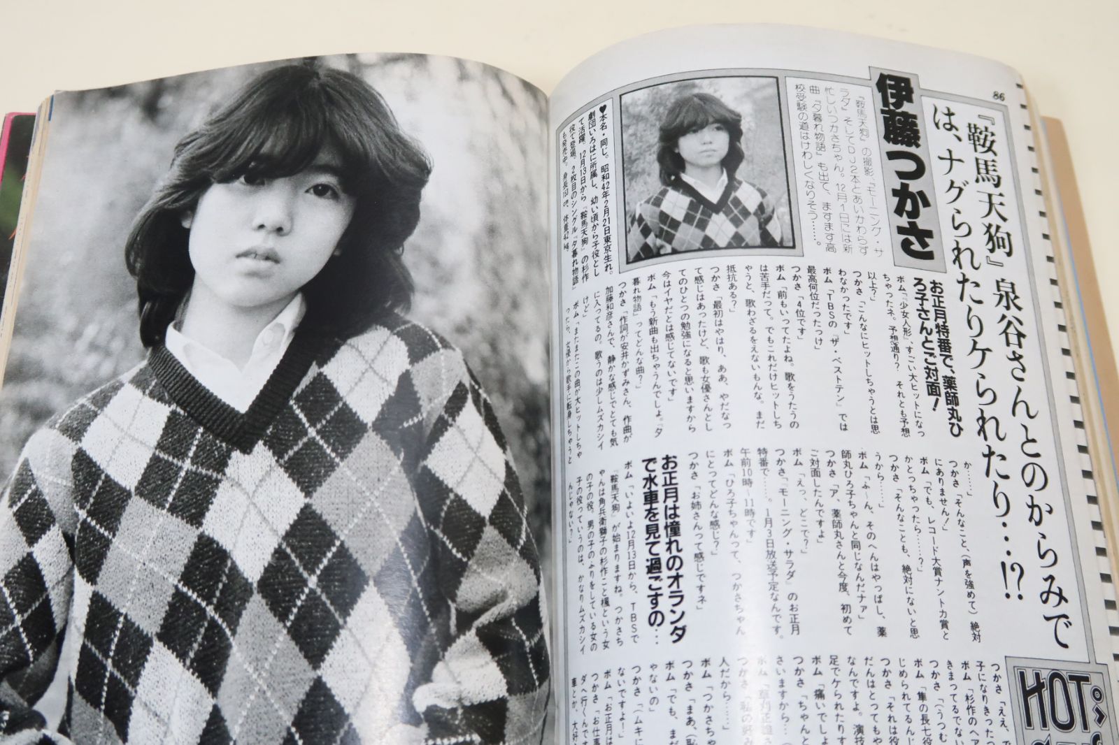 ボム・BOMB!・1982年1月号/セクシーカラー柏原よしえ16歳/ピンナップ