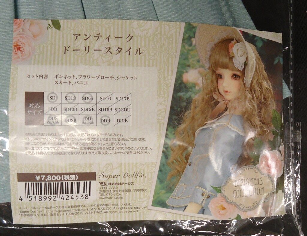 SD16 ドラマチックカーネリアン　デザイナーズコレクション　ボークス デザイナーズコレクション「シルバーブラック」シリーズのご紹介