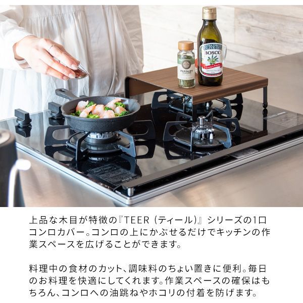 ティール