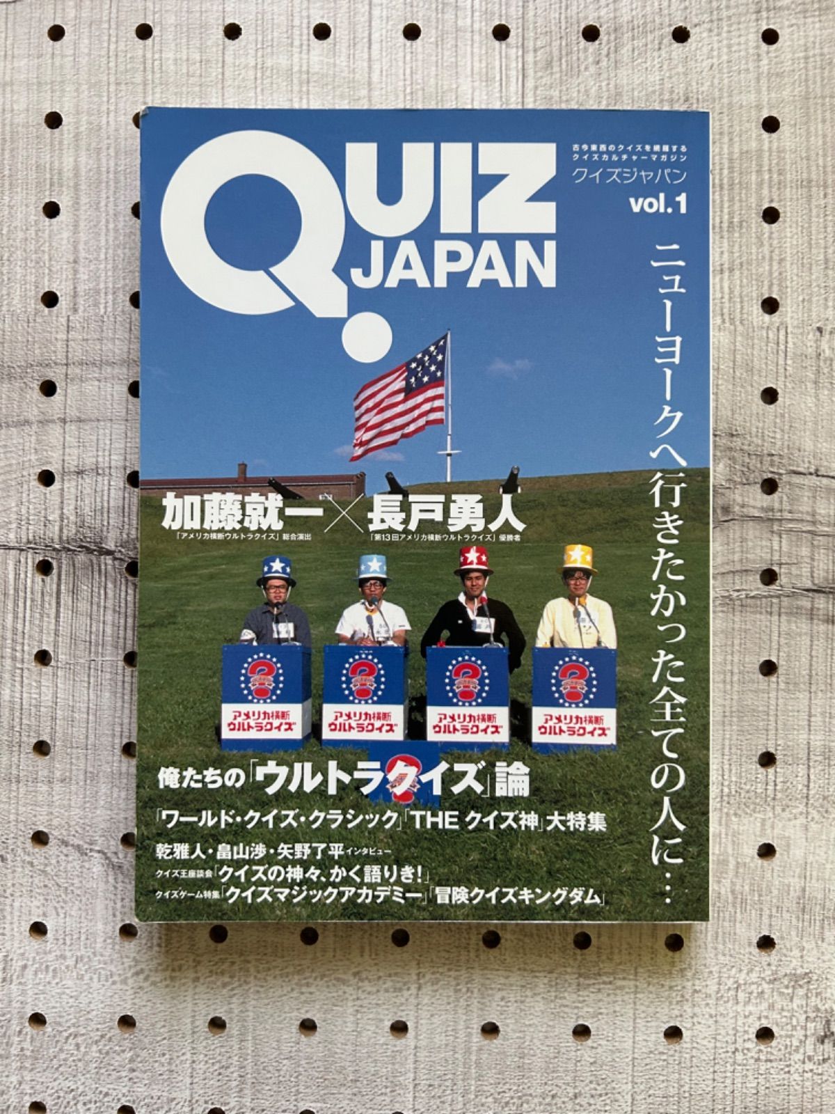 価格は安く QUIZ JAPAN 加藤就一 vol.1 (その他) QUIZ クイズジャパン 