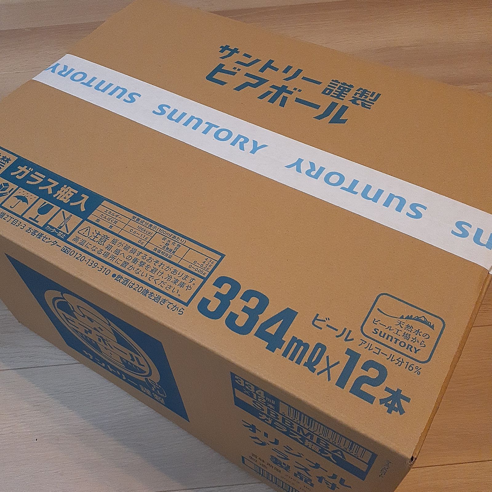 国産正規品サントリー グラス付きビアボール1ケース(12個入り