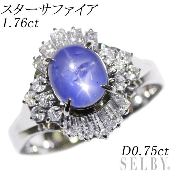けむむむPt850 サファイア1.73ct ダイヤ0.47ct リング タンザナイト ダイヤモンド サファイアリング TA 0.49ct D 0.06