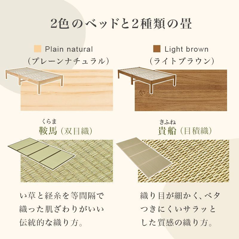 畳シングルベッド すのこベッド