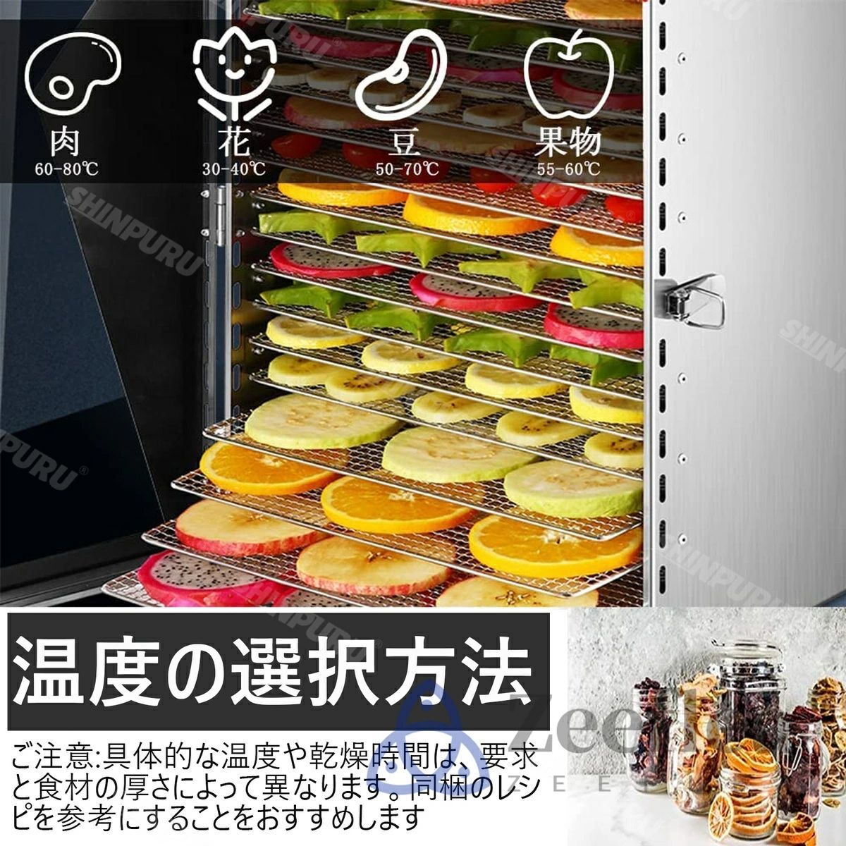 フード乾燥機