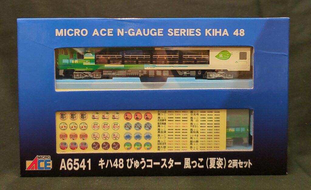 マイクロエース Nゲージ キハ48 びゅうコースター 「風っこ」 夏姿 2両