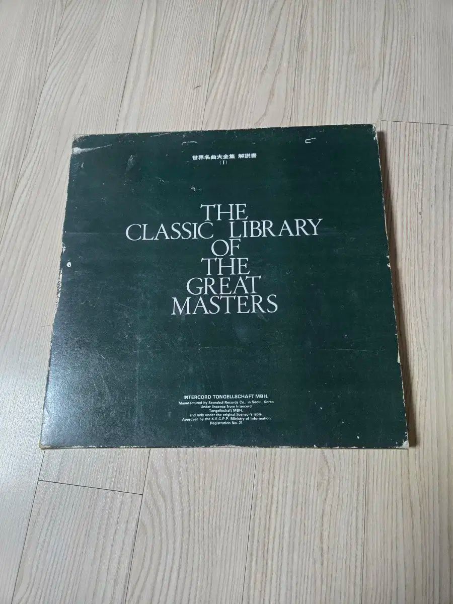 世界 有名な曲 テジョンハウス CD