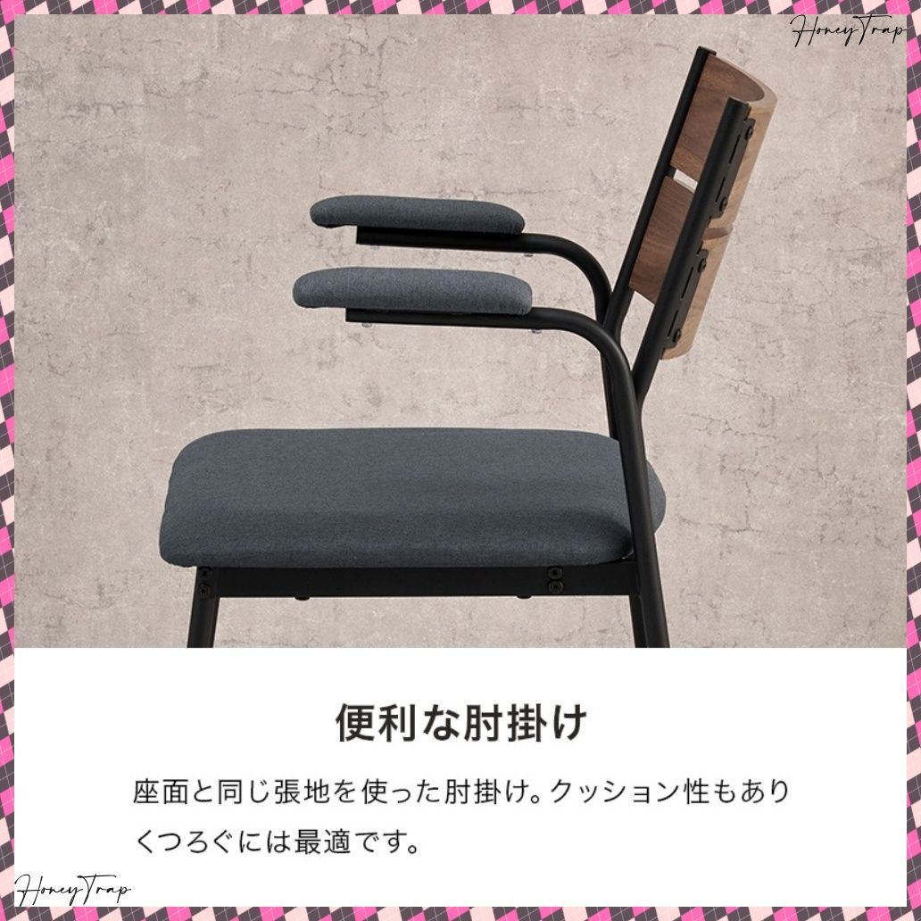 ダイニングチェアー肘付２脚セット