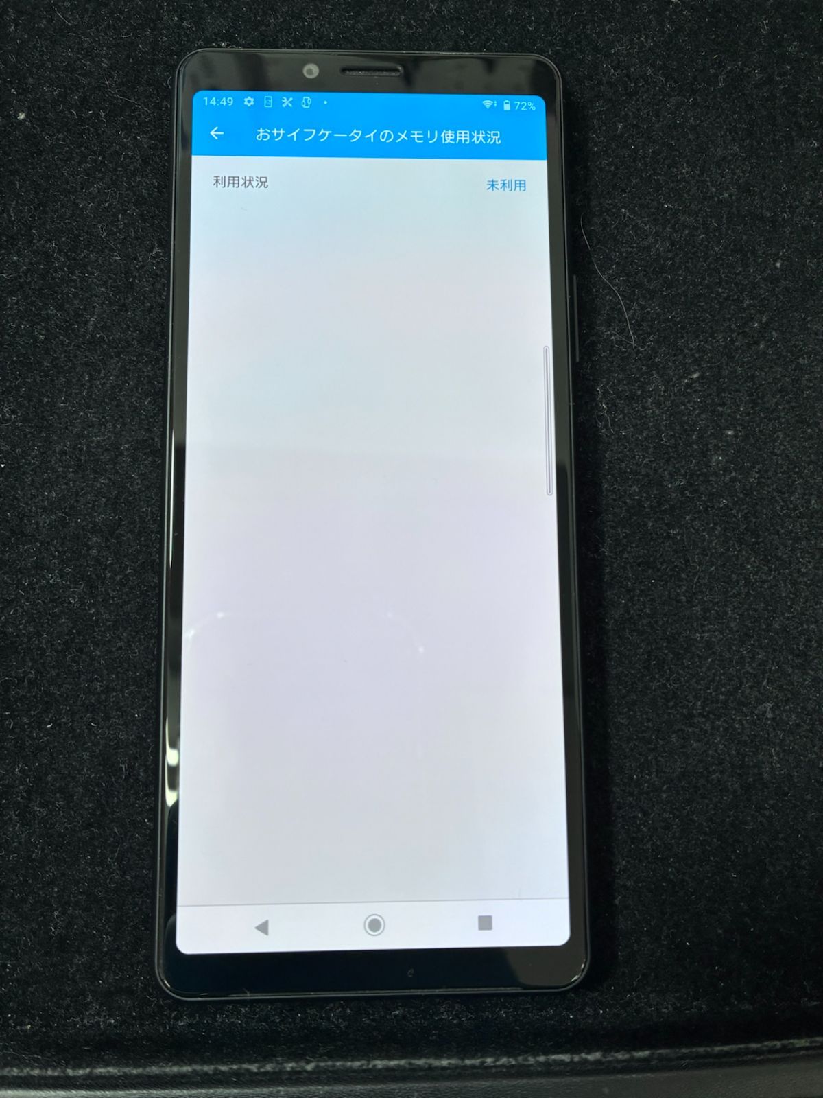 Xperia10Ⅱ エクスペリア