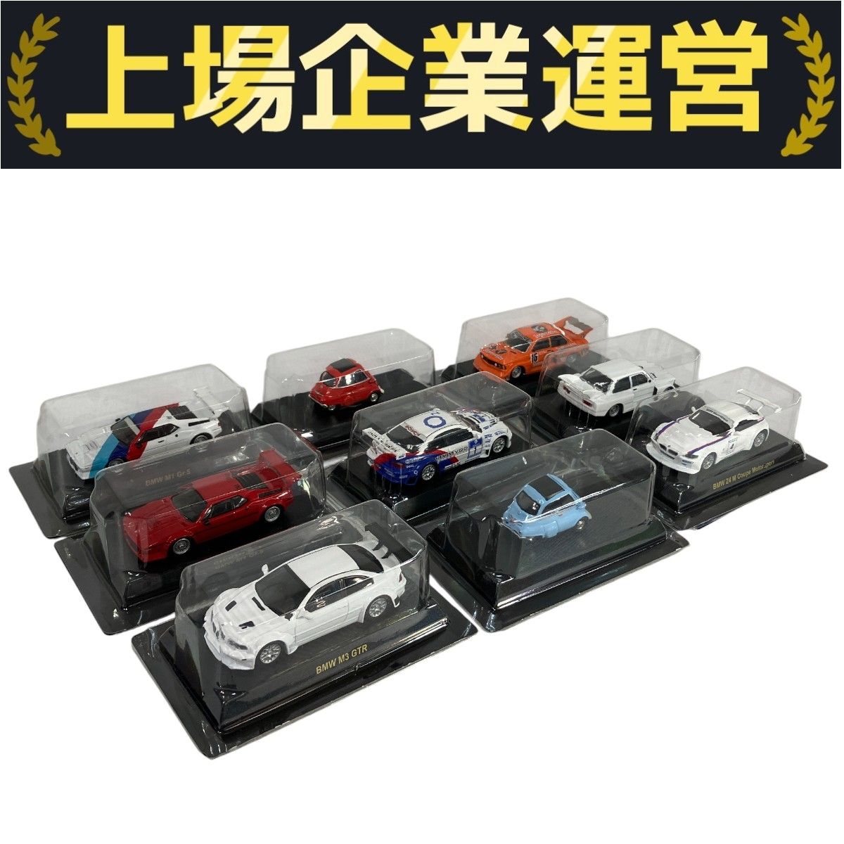 ホットウィール ワイルドスピード プレミアムバンドル FAST