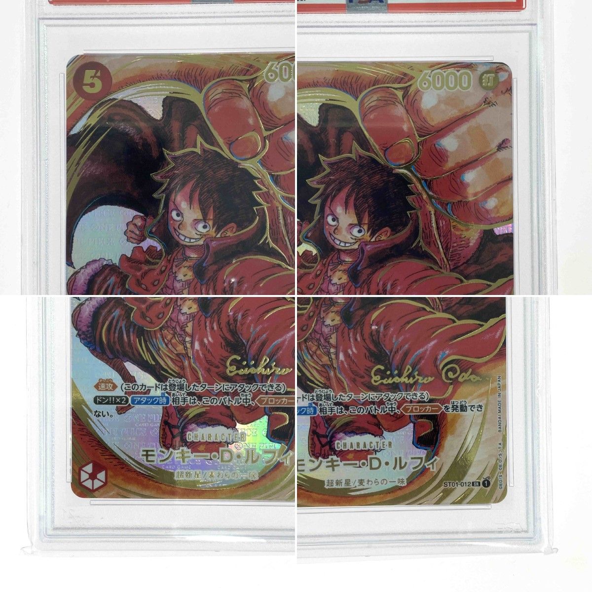 ワンピースカード モンキー・D・ルフィ 金箔サイン入り ST01-012 