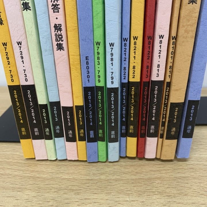 △01)【1点限り!】東大・京大・阪大・神大などの駿台の予備校テキスト