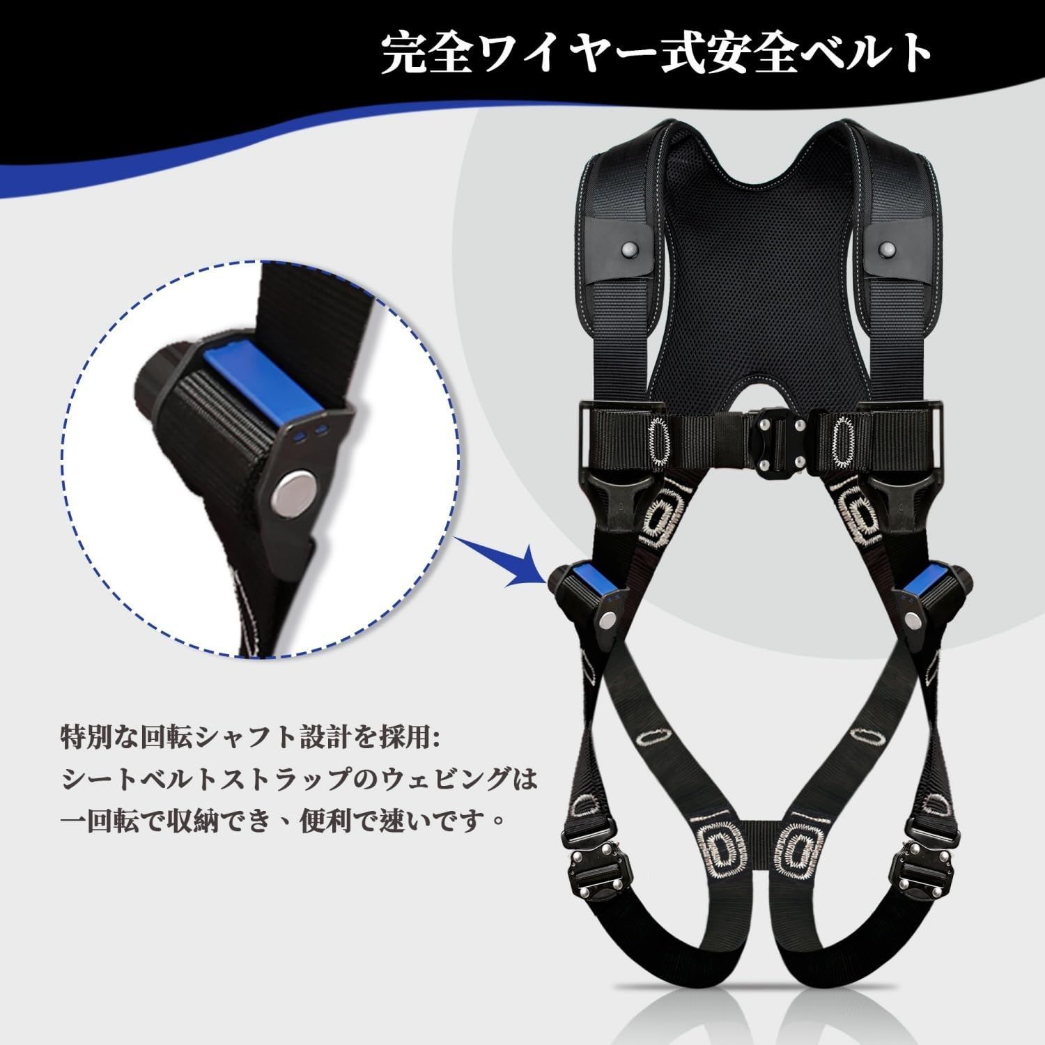 フルハーネス 高所安全作業
