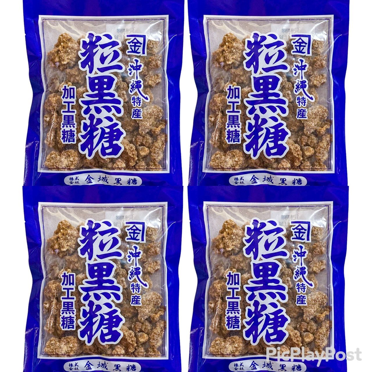 沖縄特産 金城 粒黒糖3袋（1袋120g） - 菓子