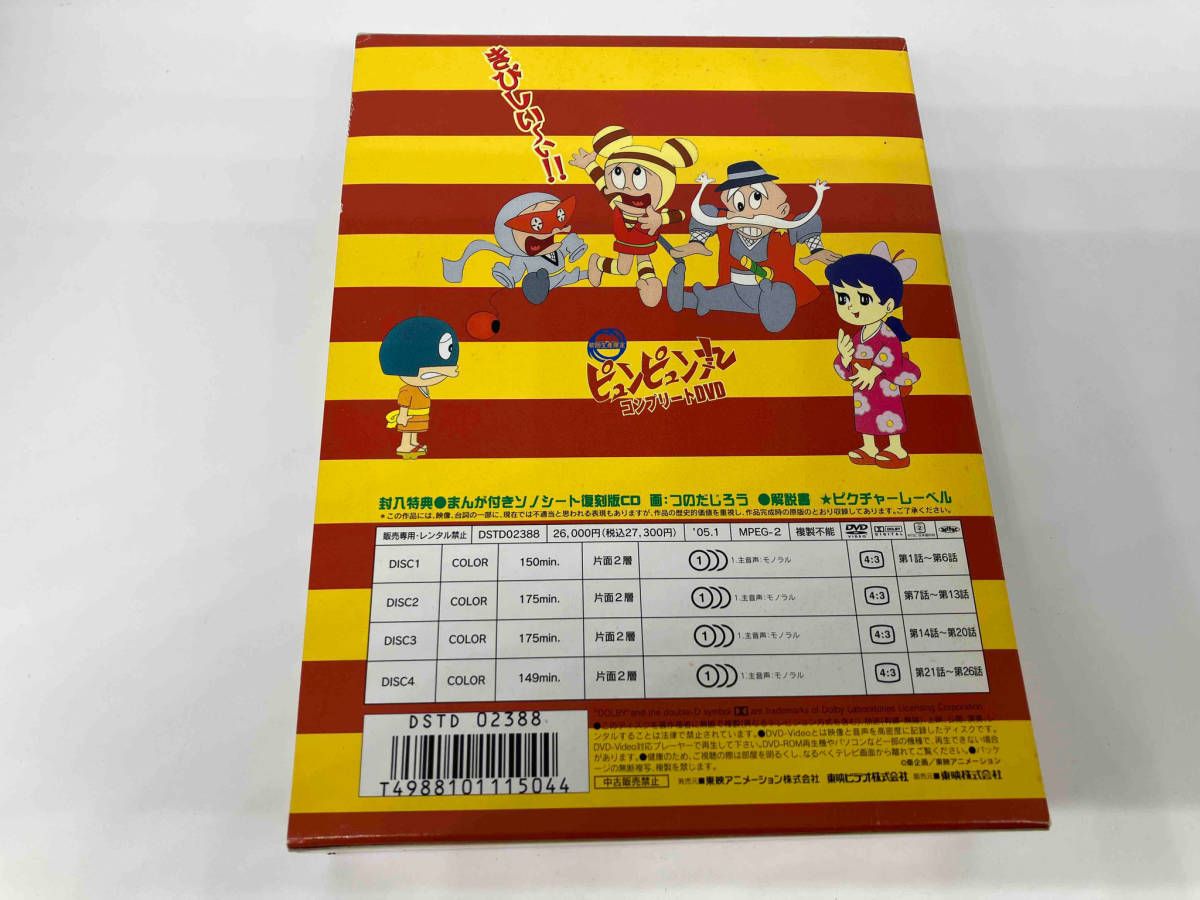 新品ケース交換済み　ピュンピュン丸 VOL.1〜4 DVD全4巻セット 新品ケース交換済み ピュンピュン丸 VOL.1〜4 DVD全4巻セット 【公式通販】