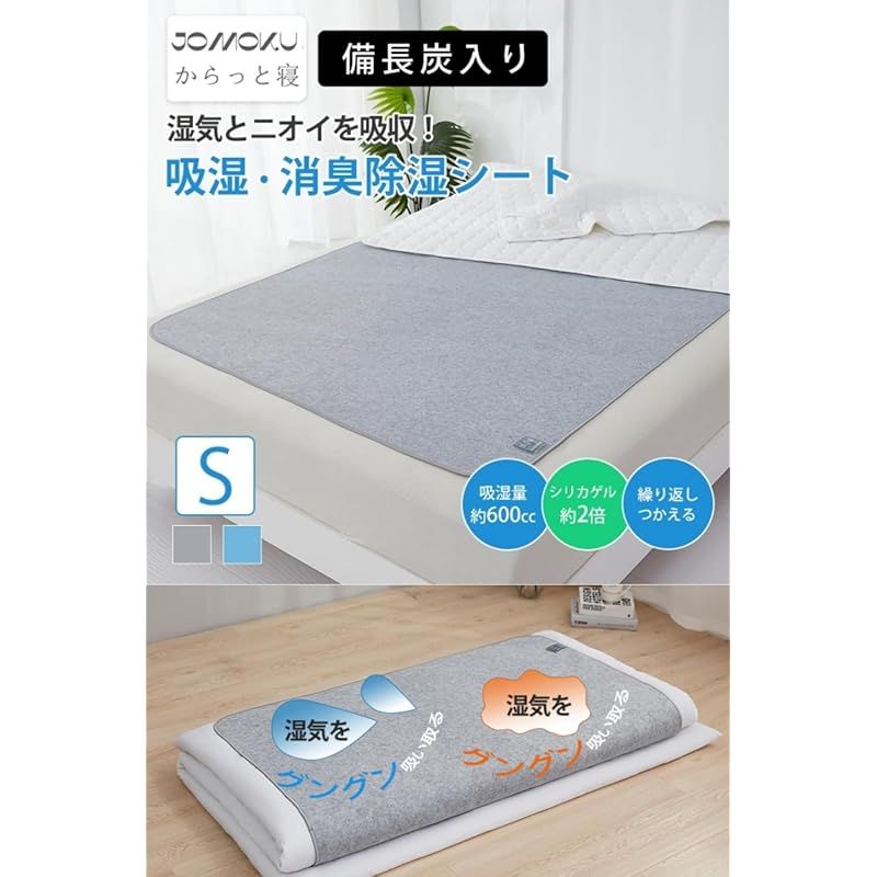 備長炭×ゲルマニウム健康マット 健康敷布団】ゲルマニウムと備長炭