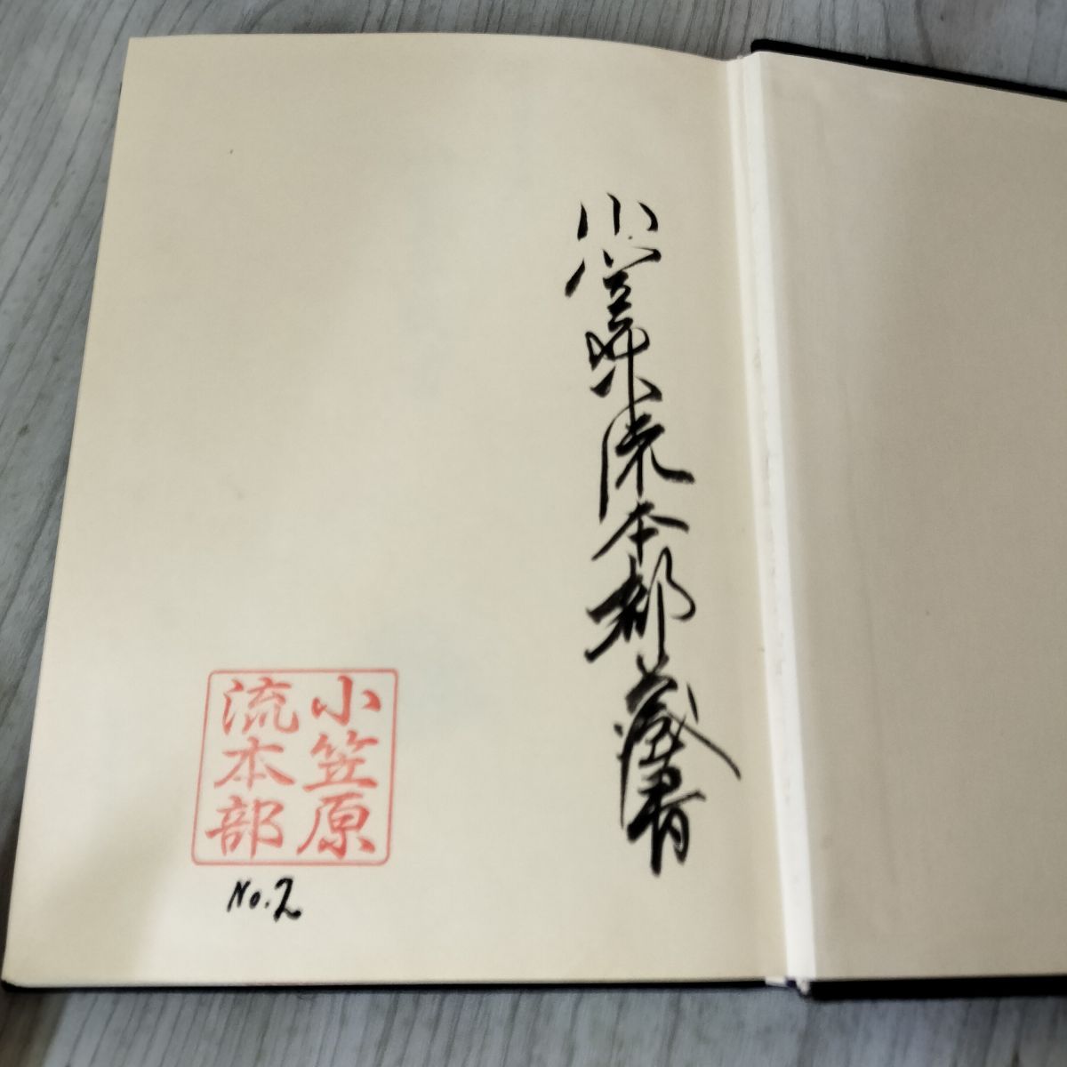 小笠原礼書 小笠原流本部の印3か所有 120081 小笠原礼書 小笠原流本部の印3か所有 120081 - メルカリ