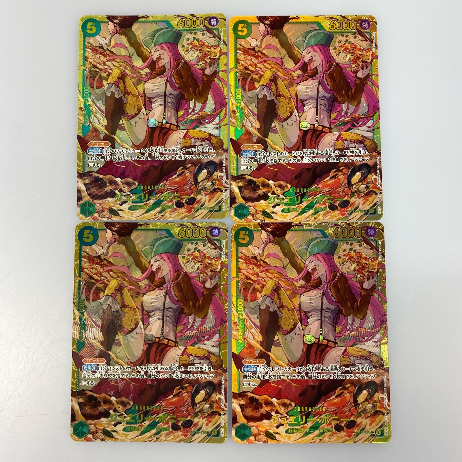 ジュエリー.ボニー SEC 美品】ジュエリー・ボニー SEC - メルカリ