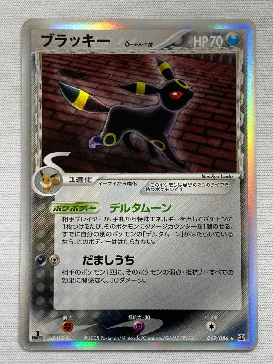 ポケモンカード　ブラッキー　δデルタ種　069/086★ ブラッキー デルタ種 ポケモンカードPCG 069/086 状態難 ポケモン