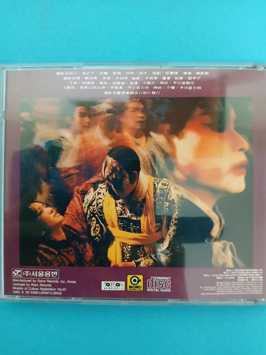 ヘワン ビョルヒ 映画 OST サウンドトラック CD WWW_TRAVELLANDINDIA_COM