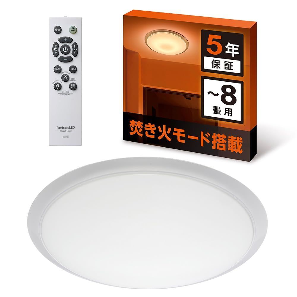 人気商品 3800lm 11段階 リモコン付 調光調色 焚き火モード搭載 MADOROMI 8畳 LEDシーリングライト LuminousLED 暖炉の炎の揺れを再現 ドウシシャ