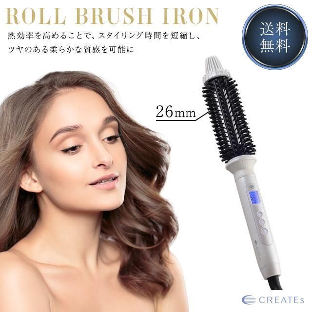 クレイツイオン ロールブラシアイロンII 直径26mm CIBI-G26W - ヘア