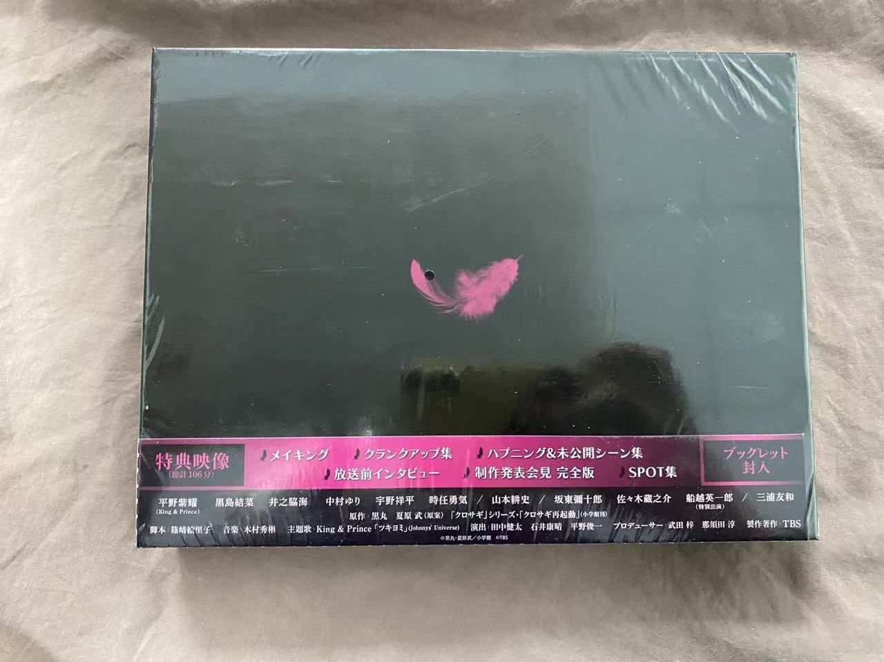 クロサギ(2022年版) DVD-BOX〈6枚組〉 - メルカリ