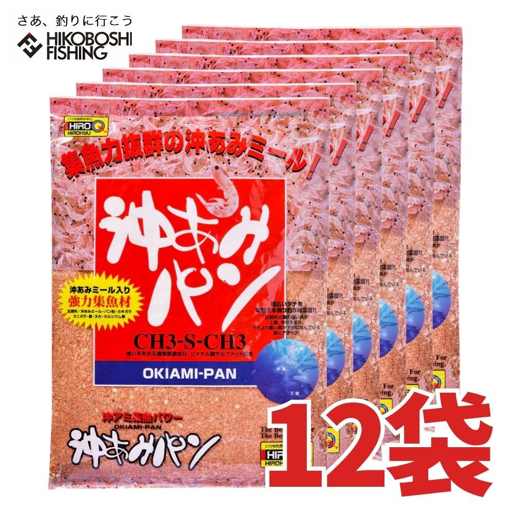 ヒロキュー 集魚材 沖あみパン 12袋入り 1ケース 配合エサ まとめ買い お得品 おすすめ