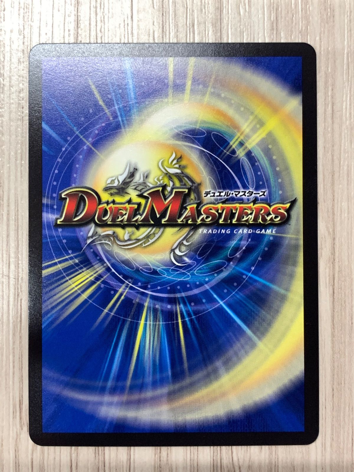デュエルマスターズ 流星のガイアッシュ・カイザー 22RP1 TR6