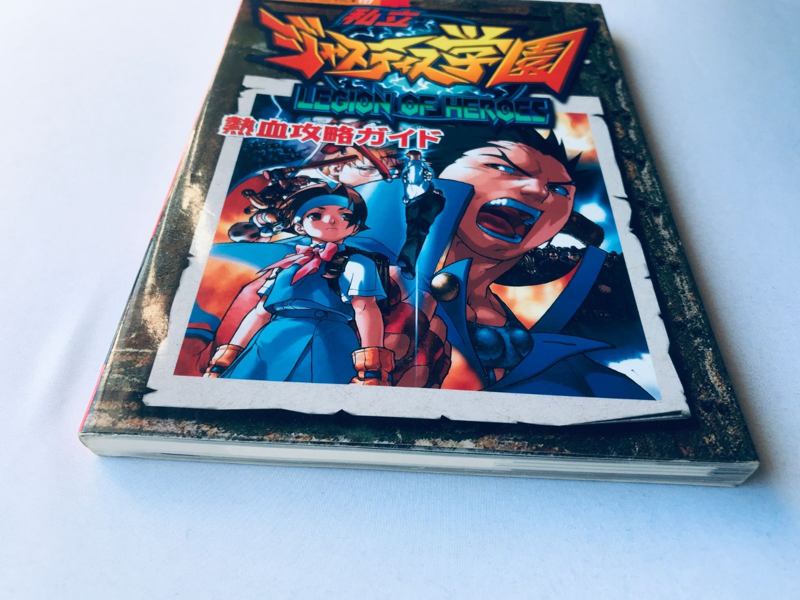 PS『私立ジャスティス学園 熱血青春日記2』の発売日。格ゲーもできる 私立