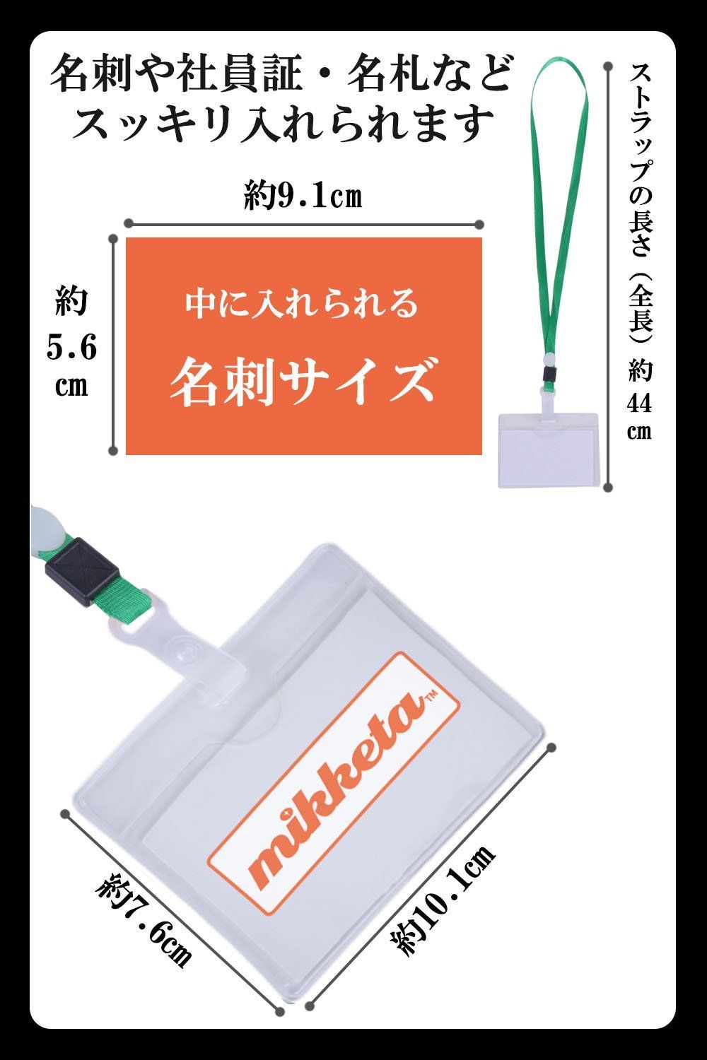 ストラップ