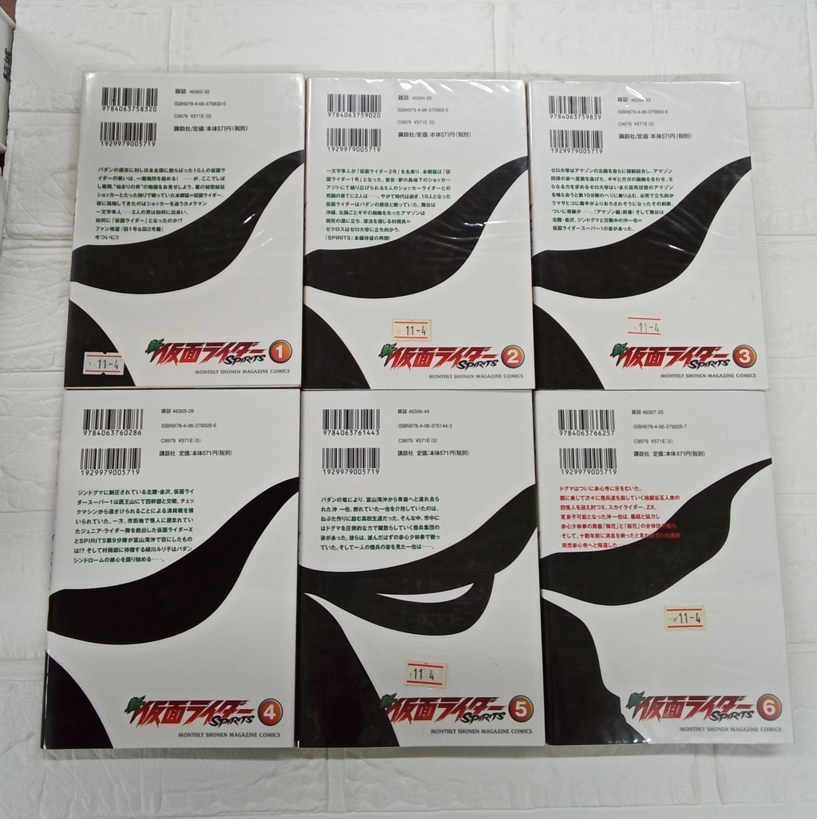 新 仮面ライダーSPIRITS 全巻セット ZX編、遂に完結！ 10人ライダーが大首領との最後の決戦に挑む