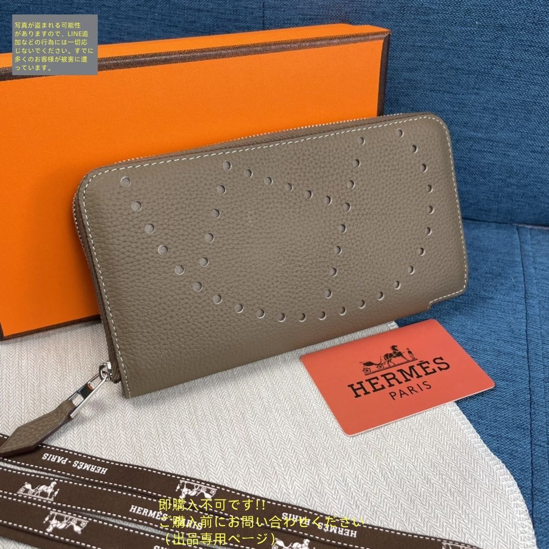 【美品・希少】エルメス ミニウォレット エールライン 小銭入れ付　 廃盤モデル！ 楽天市場】【7/25～27限定・最大2万円OFFクーポン配布中】HERMES