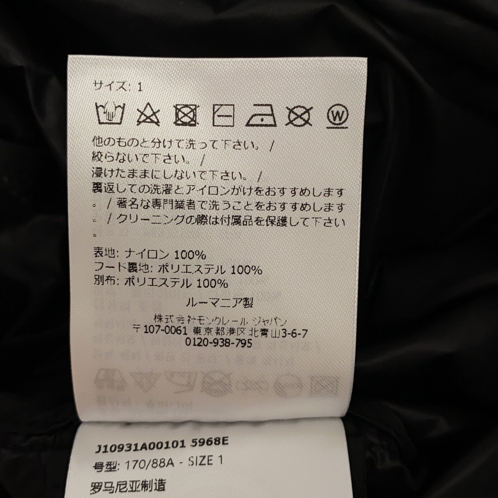 モンクレール MONCLER ナイロンジャケット フード付 ナイロン 