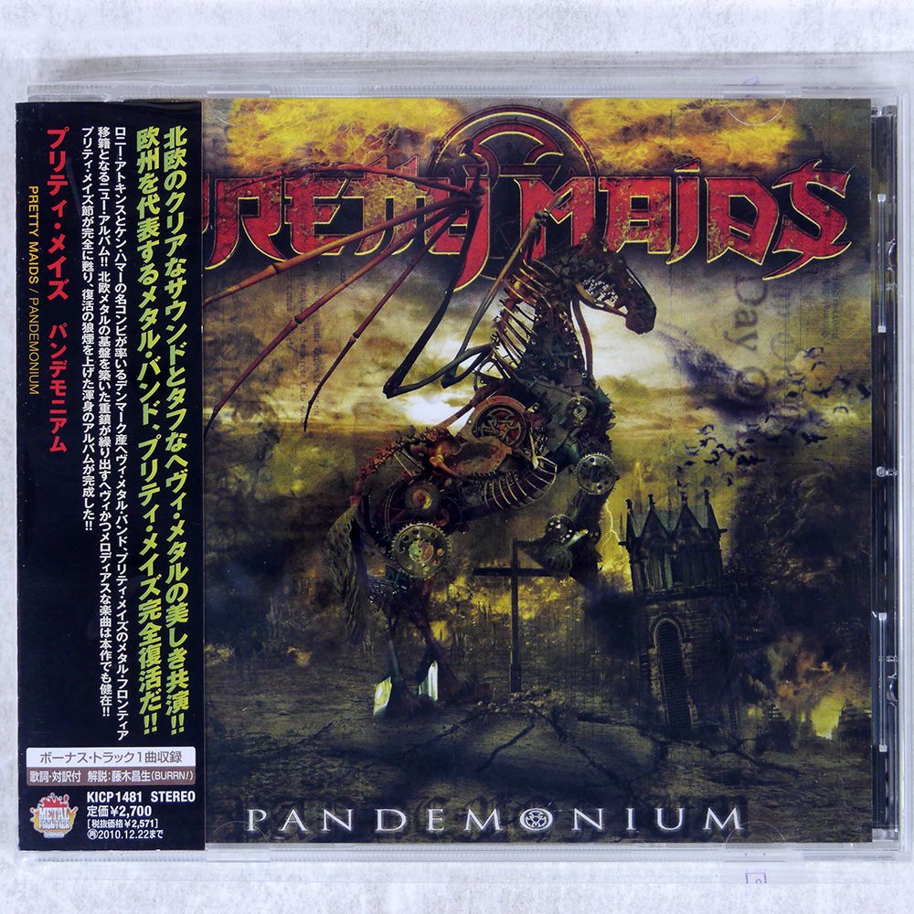 Pretty Maids（国内盤）CD９枚セット Pretty Maids（国内盤）CD9枚セット - メルカリ