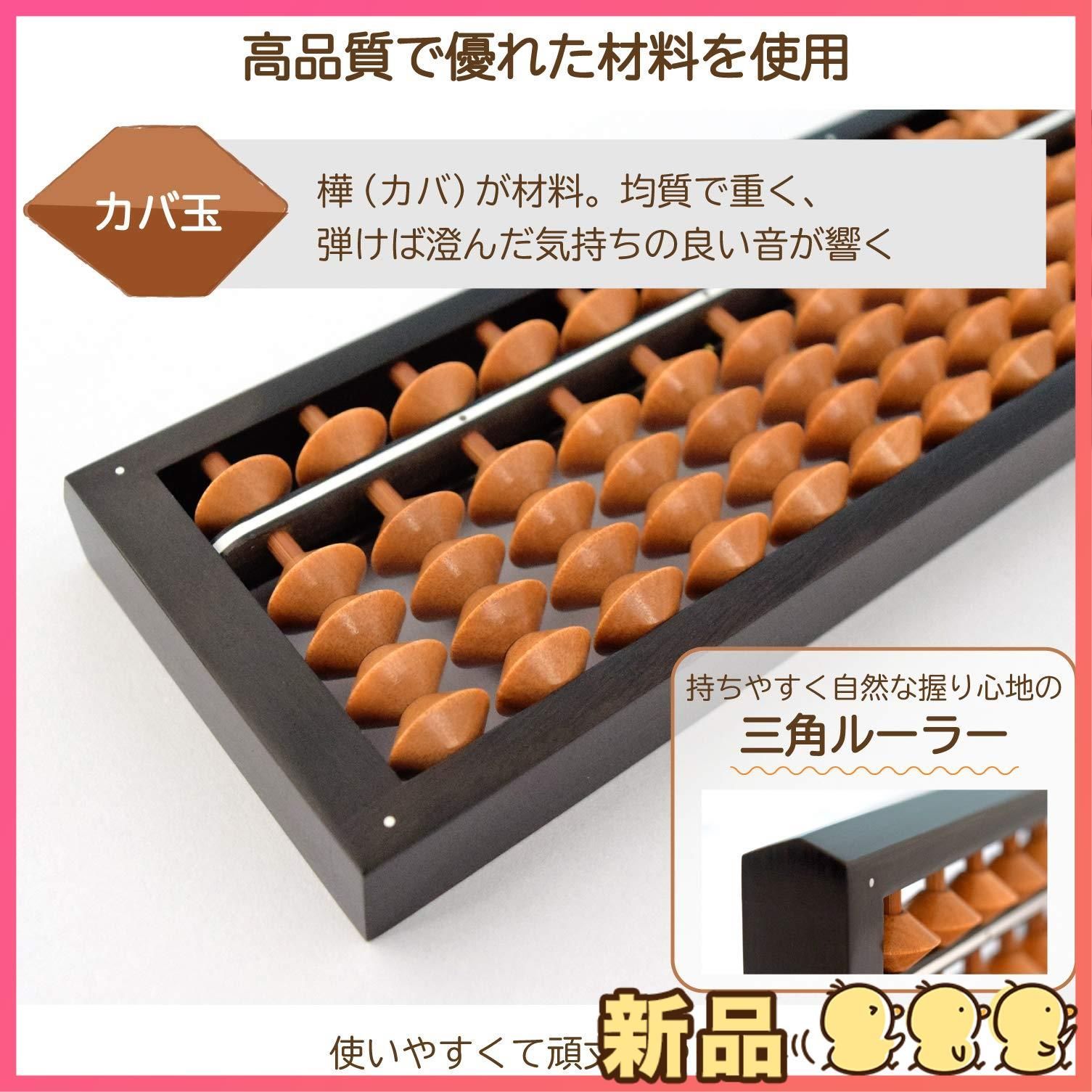 そろばん