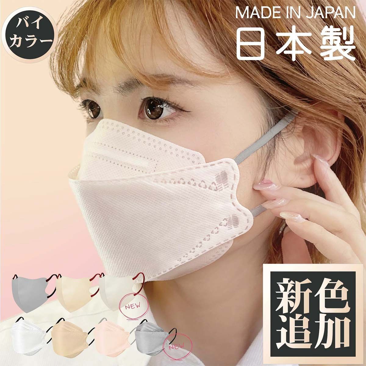 日本製 マスク 30枚 バイカラー 3dマスク 冷感 不織布 立体 不織布